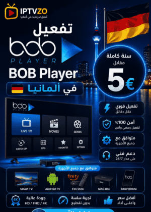 تفعيل BOB Player في ألمانيا | سنة كاملة مقابل 5€